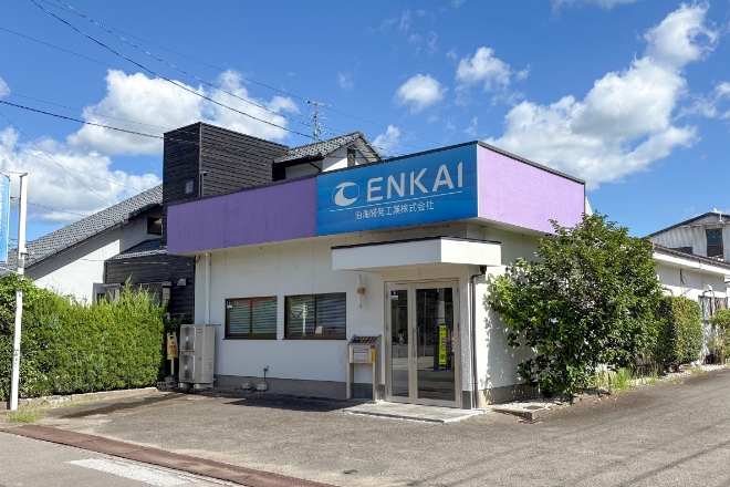現在の社屋